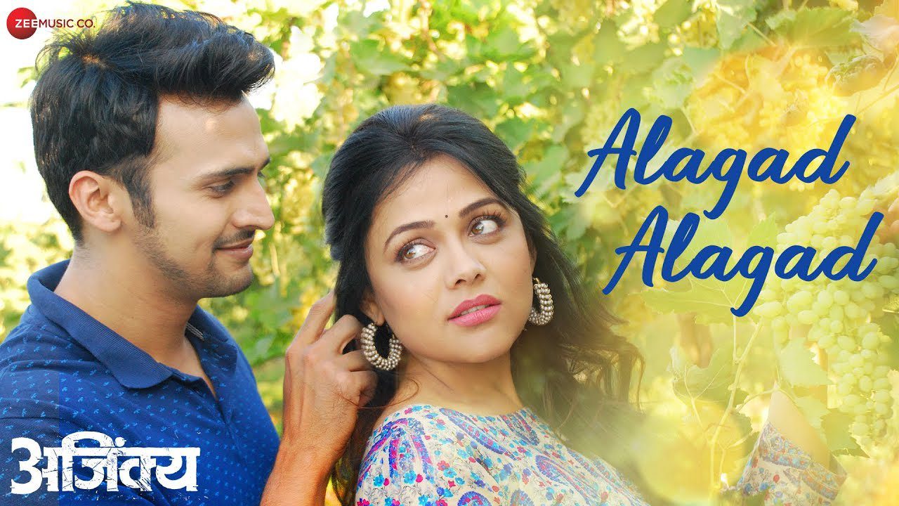 Alagad Alagad - Song Cover Image