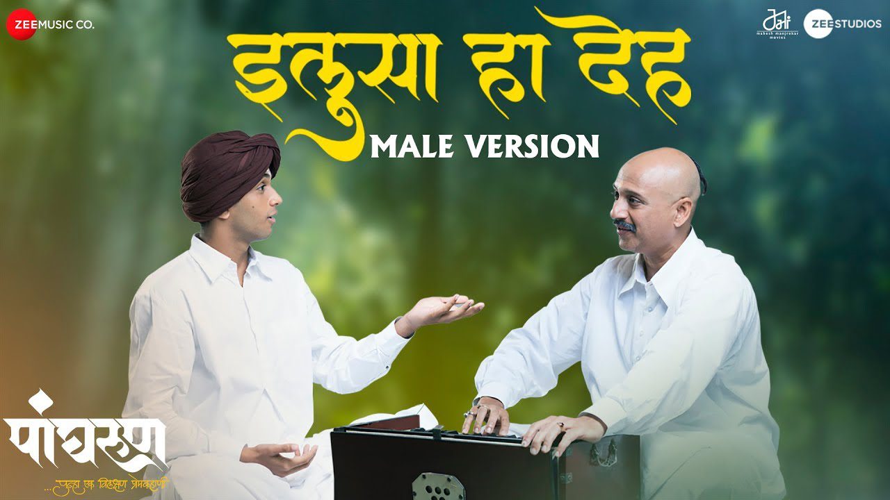 Ilusa Ha Deh - Song Cover Image