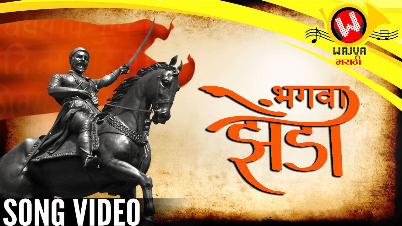 Bhagwa Zenda - Song Cover Image