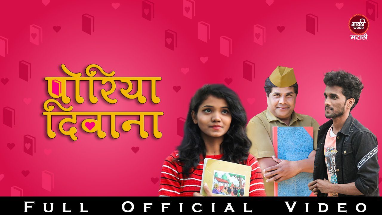 Poriya Deewana - Song Cover Image