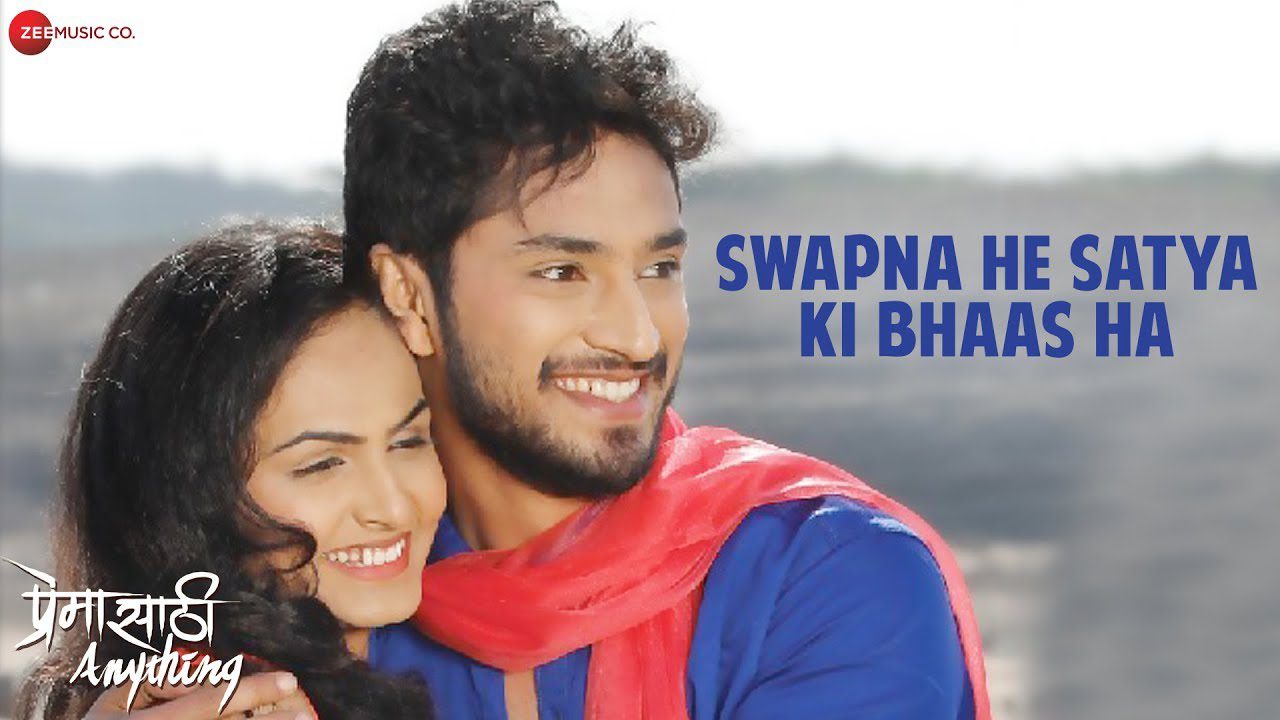 Swapna He Satya Ki Bhaas Ha - Song Cover Image