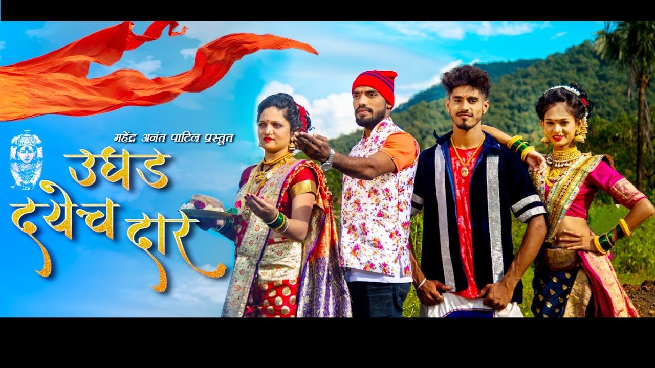 Ughad Dayech Daar - Song Cover Image