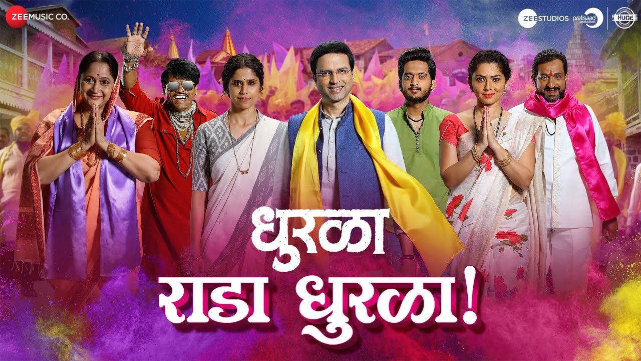 Rada Dhurala (Title) - Song Cover Image