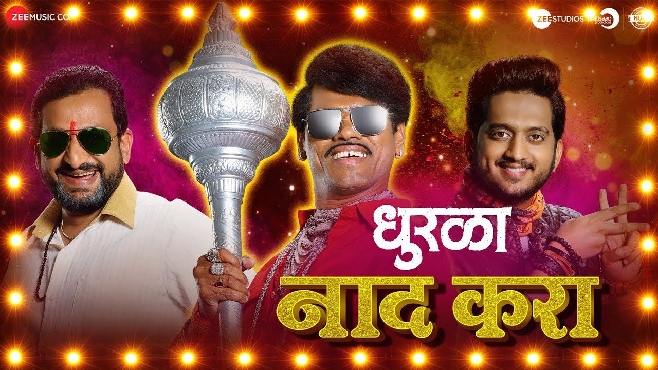 Naad Kara - Song Cover Image