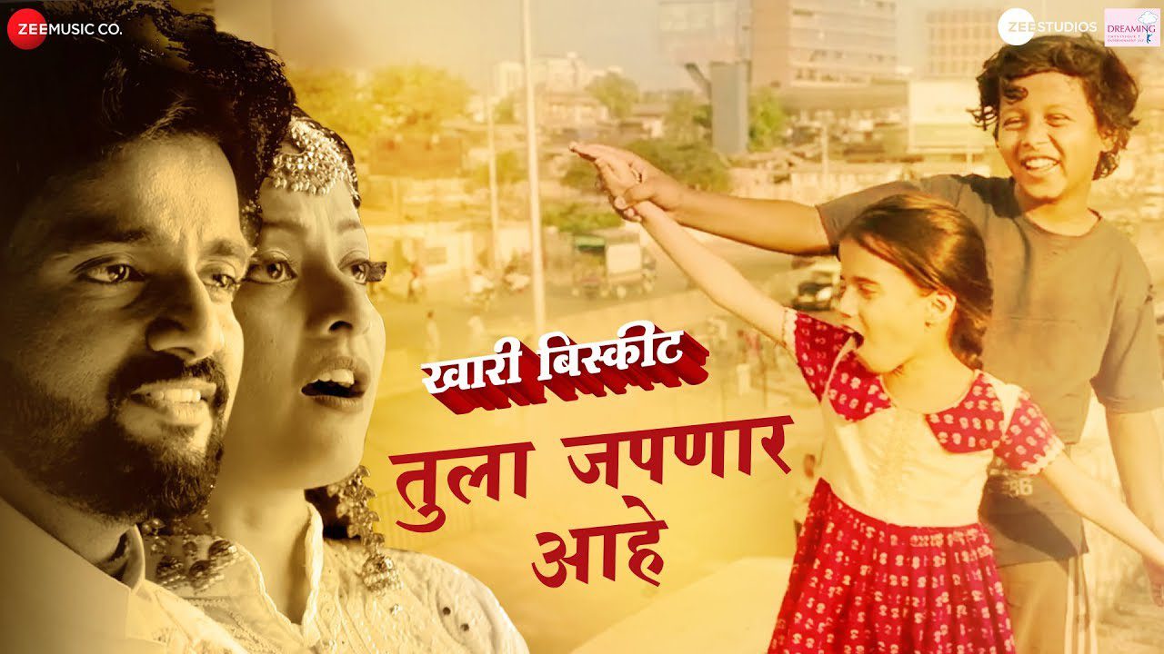Tula Japnar Aahe - Song Cover Image