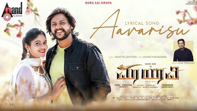 Aavarisu - Song Cover Image