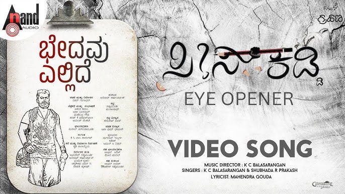 Bhedavu Ellide - Song Cover Image
