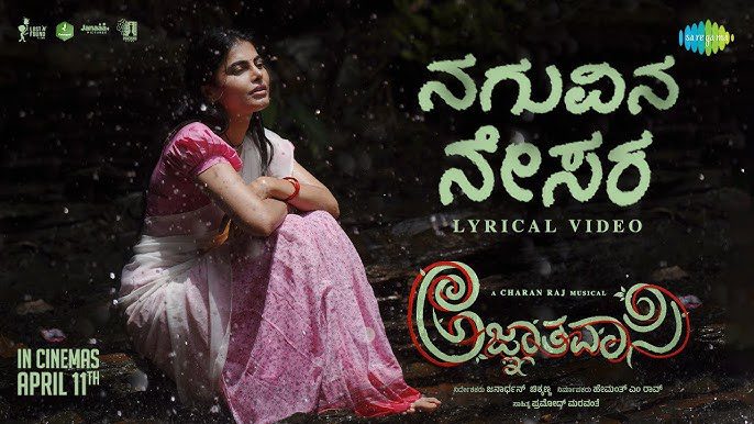 Naguvina Nesara - Song Cover Image
