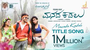 Manada Kadalu (Title Track) - Song Cover Image