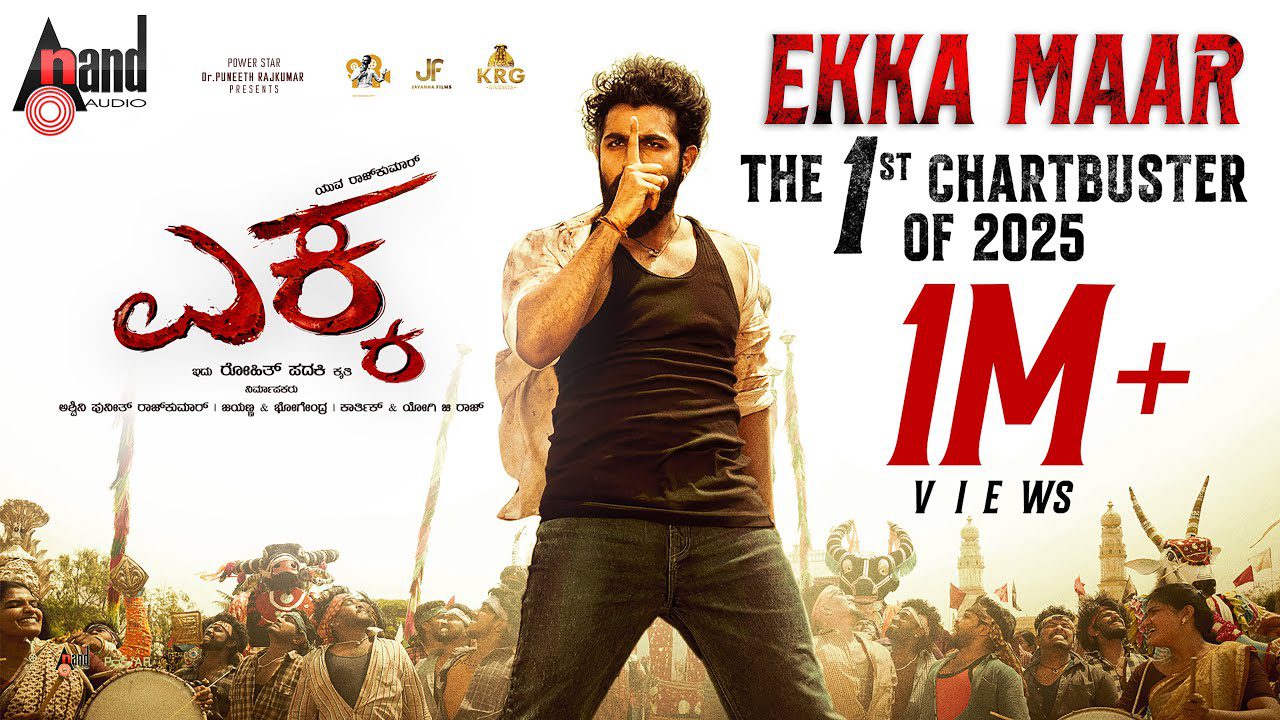Ekka Maar - Song Cover Image
