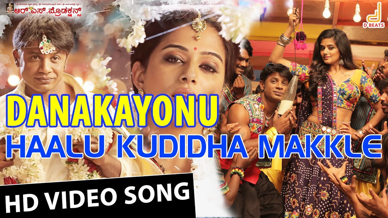 Haalu Kudidha Makkle - Song Cover Image