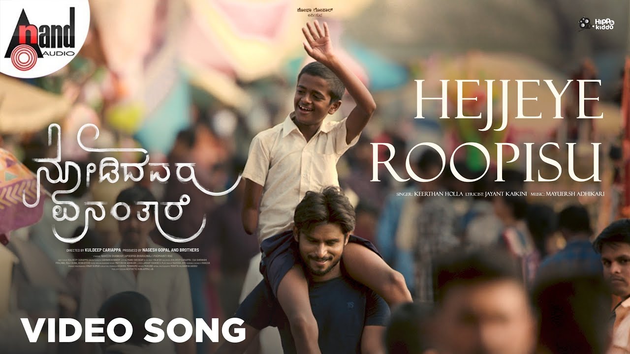 Hejjeye Roopisu - Song Cover Image