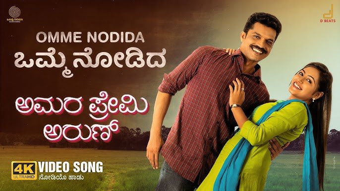 Omme Nodida - Song Cover Image