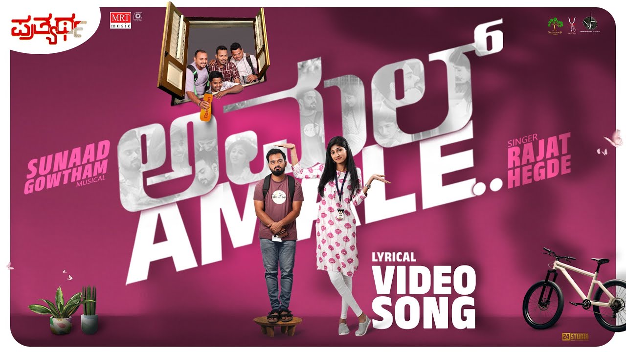 Amalamale - Song Cover Image