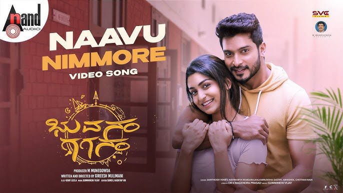 Naavu Nimmore - Song Cover Image