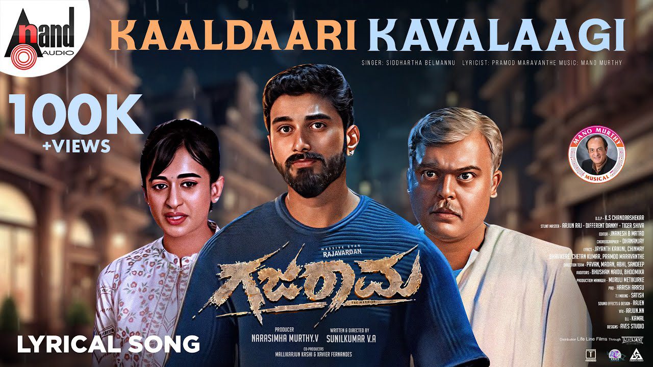 Kaaldaari Kavalaagi - Song Cover Image