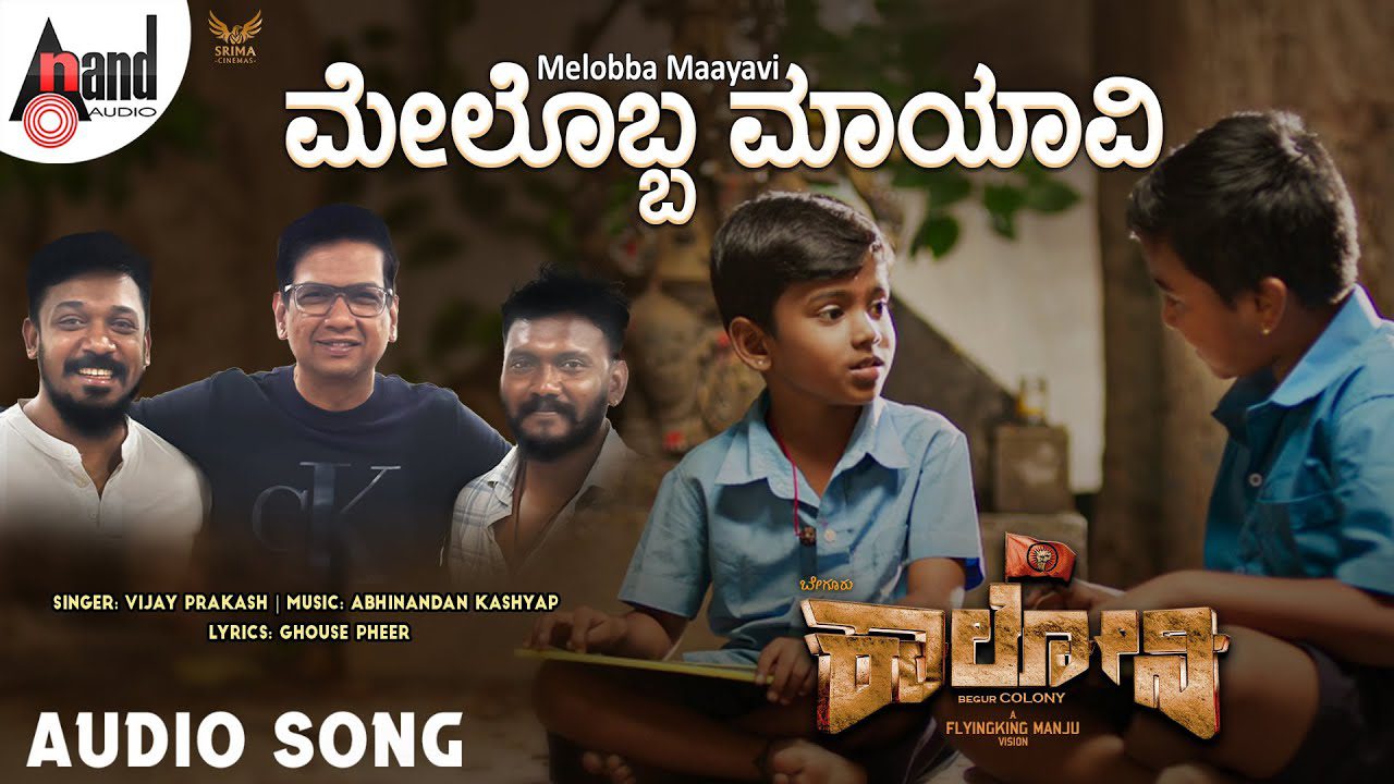 Melobba Maayavi - Song Cover Image