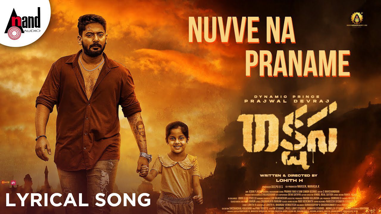 Nuvve Na Praname - Song Cover Image