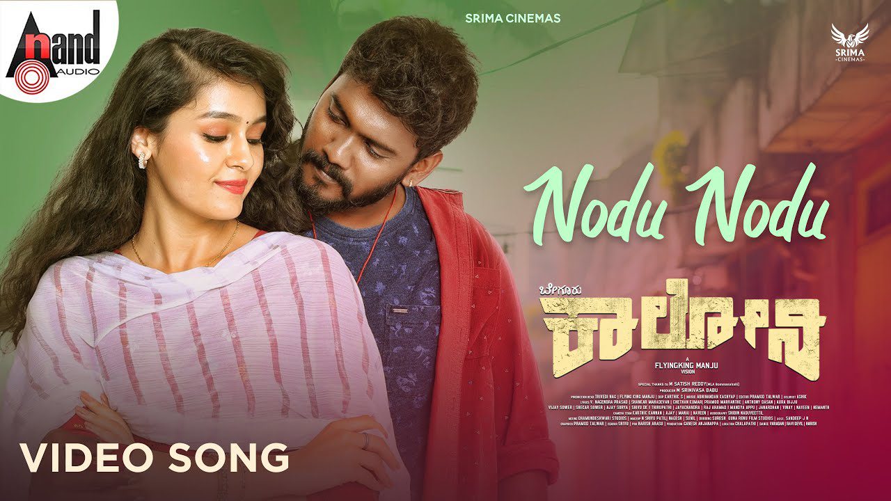 Nodu Nodu - Song Cover Image