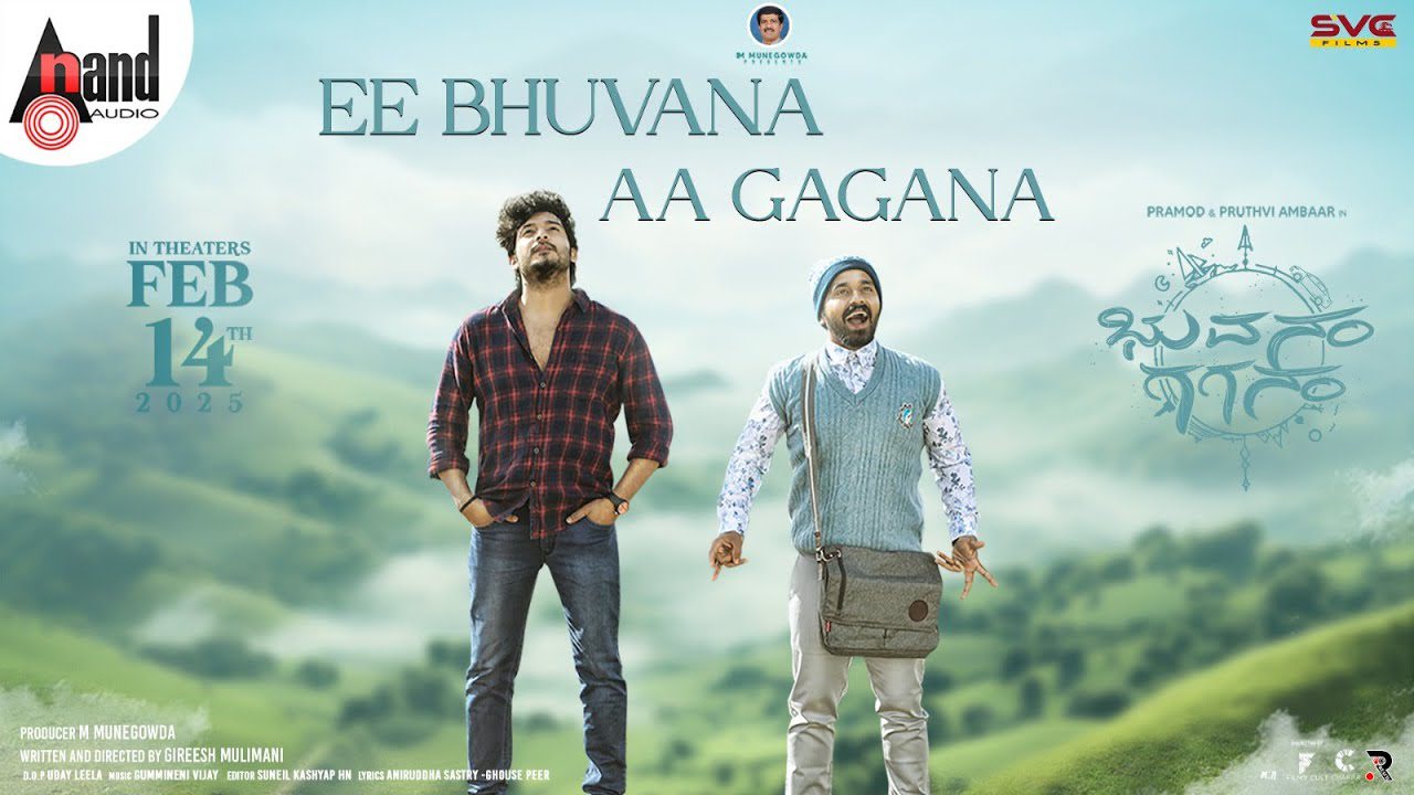 Ee Bhuvana Aa Gagana - Song Cover Image