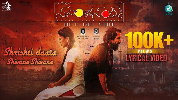 Srushti Daatha Shivane - Song Cover Image