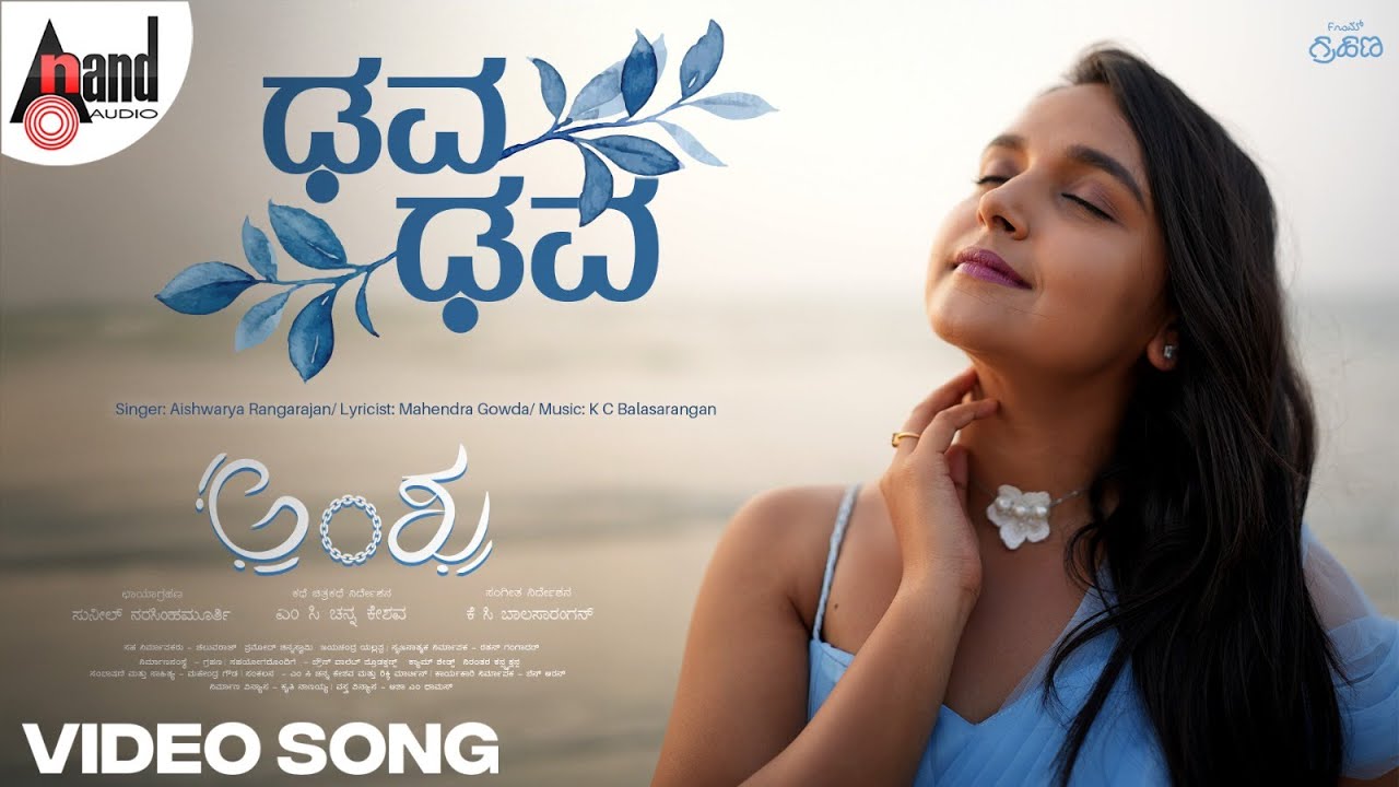 Dava Dava - Song Cover Image
