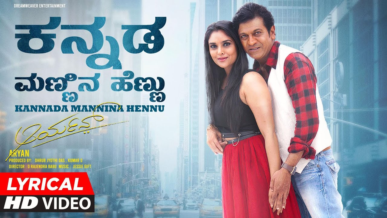 Kannada Mannina Hennu - Song Cover Image