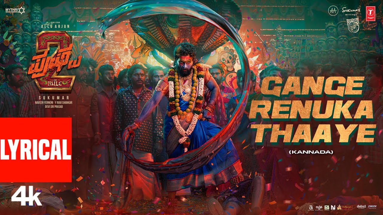 Gange Renuka Thaaye - Song Cover Image