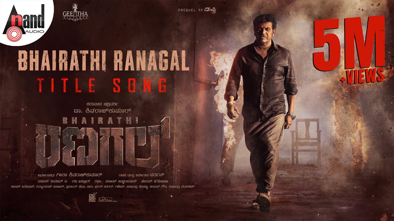 Bhairathi Ranagal (Title Track) - Song Cover Image