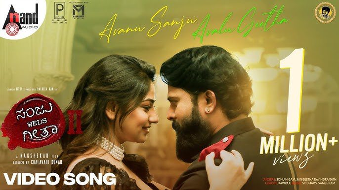 Avanu Sanju Avalu Geetha - Song Cover Image