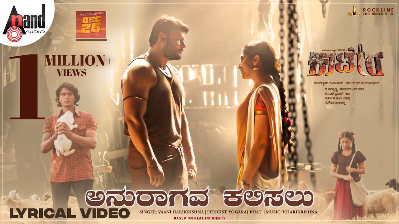 Anuraagava Kalisalu - Song Cover Image