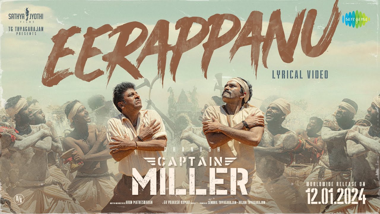 Eerappanu - Song Cover Image
