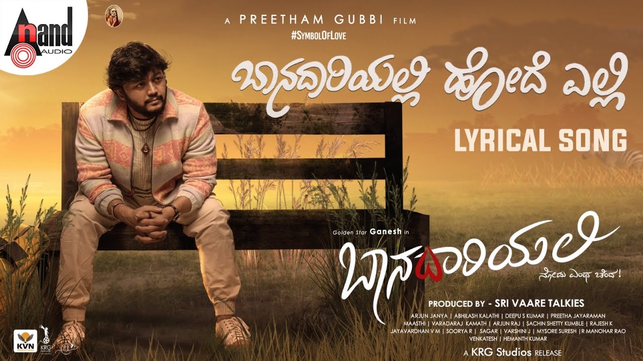 Baana dariyalli hode yelli - Song Cover Image
