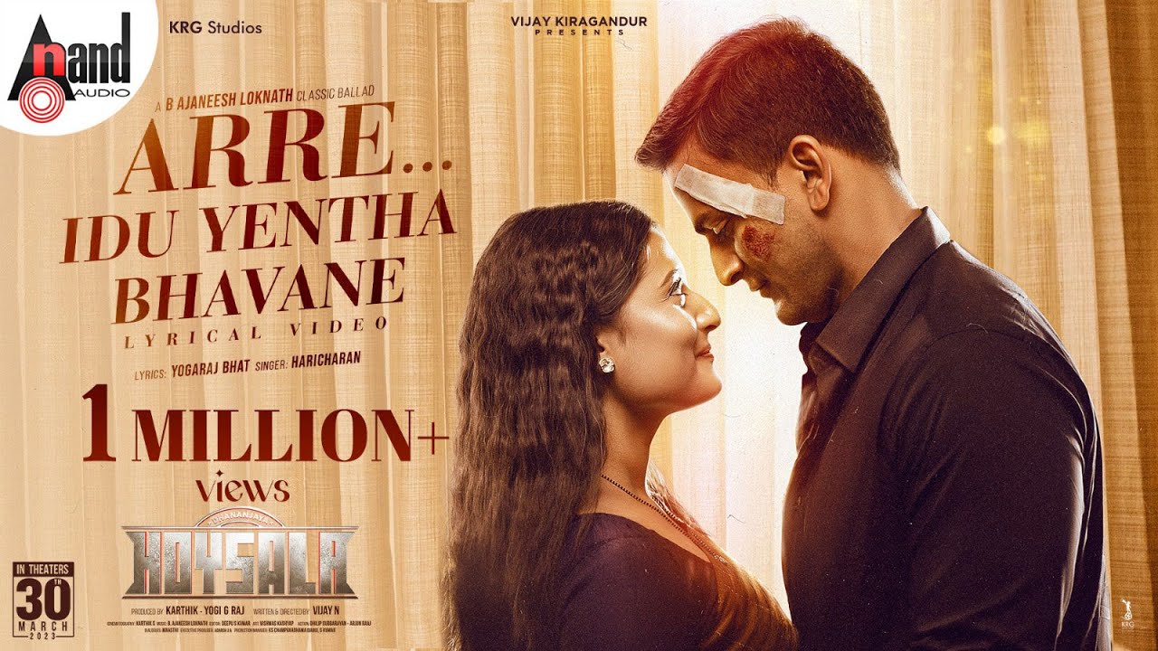 Arre Idu Yentha Bhavane - Song Cover Image