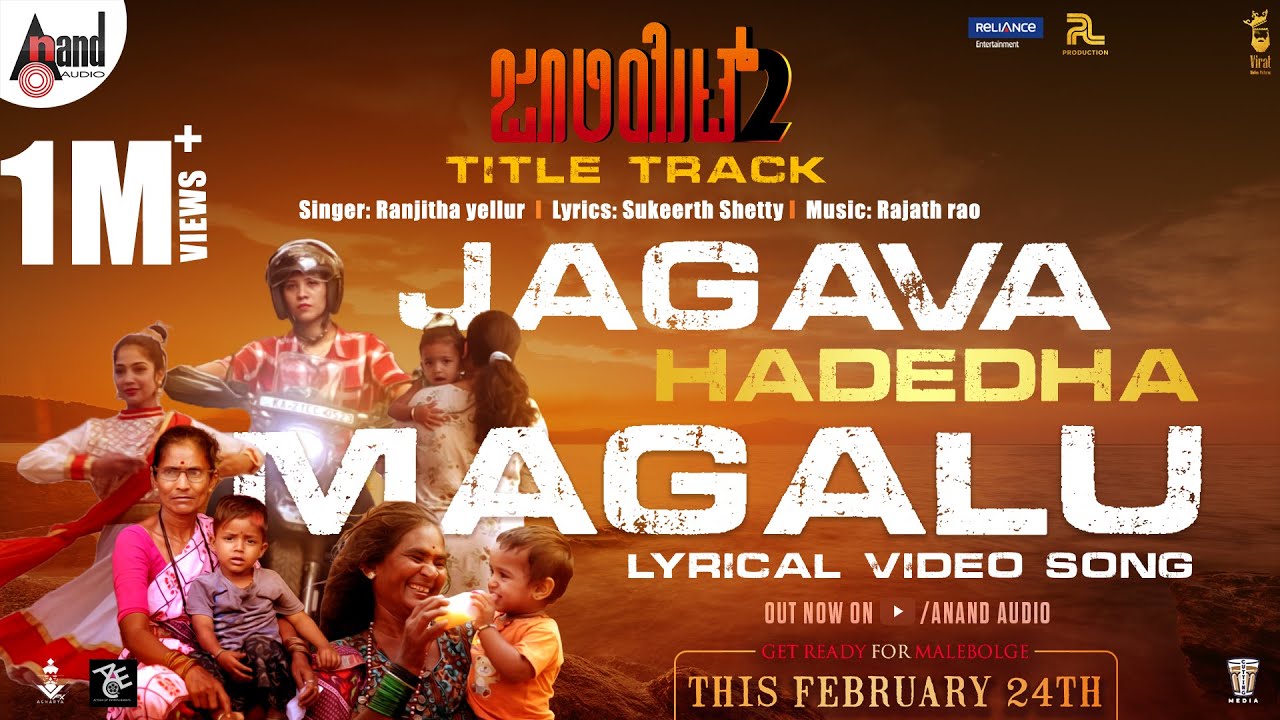 Jagava Hadedha Magalu (Title Track) - Song Cover Image