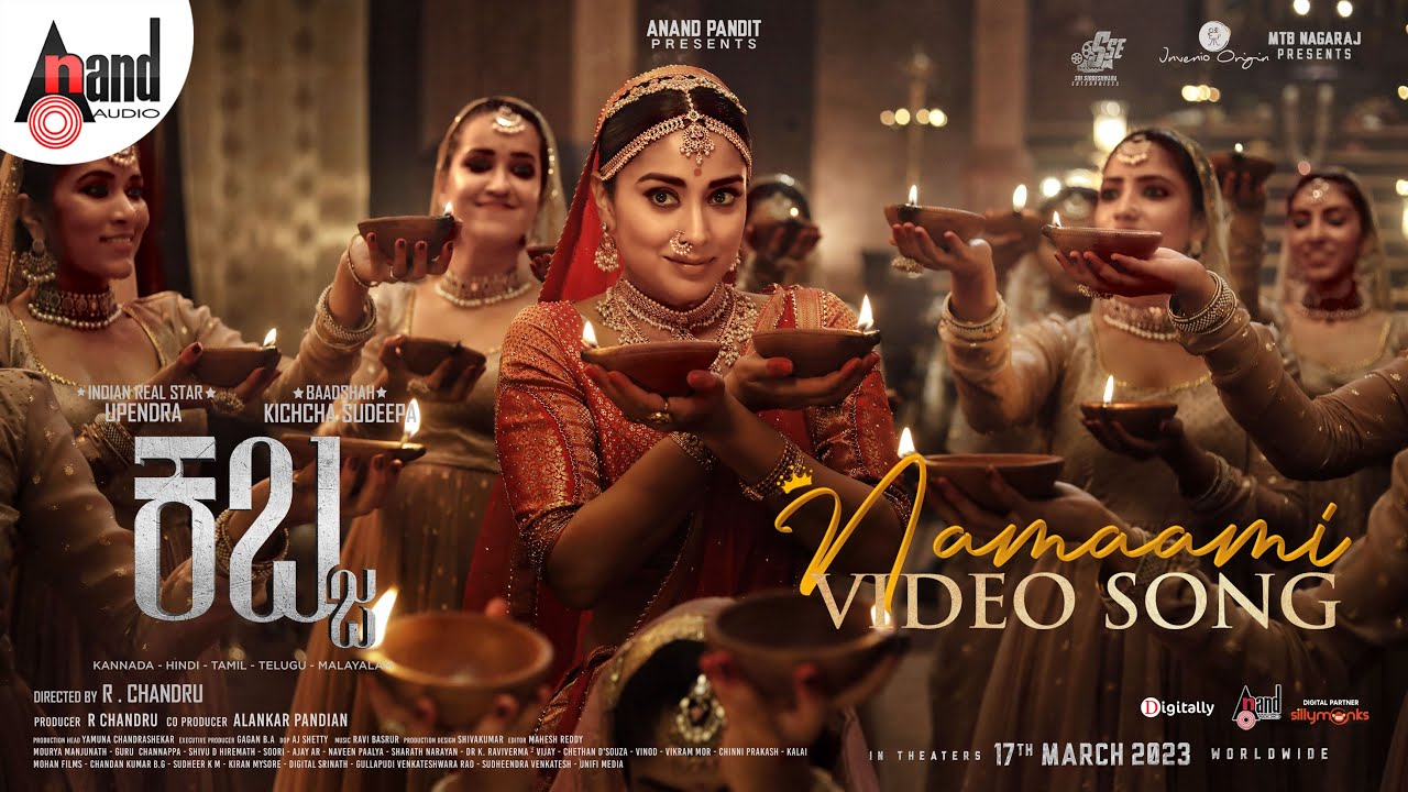 Namaami Namaami - Song Cover Image