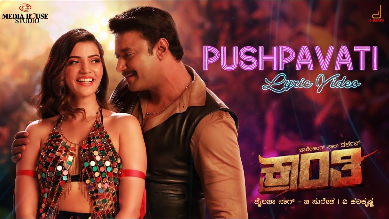 Pushpavati - Song Cover Image
