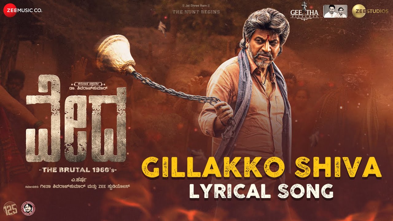 Gillakko Shiva - Song Cover Image