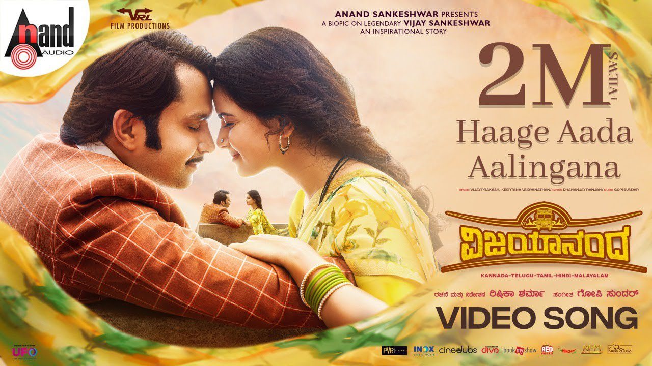 Haage Aada Aalingana - Song Cover Image