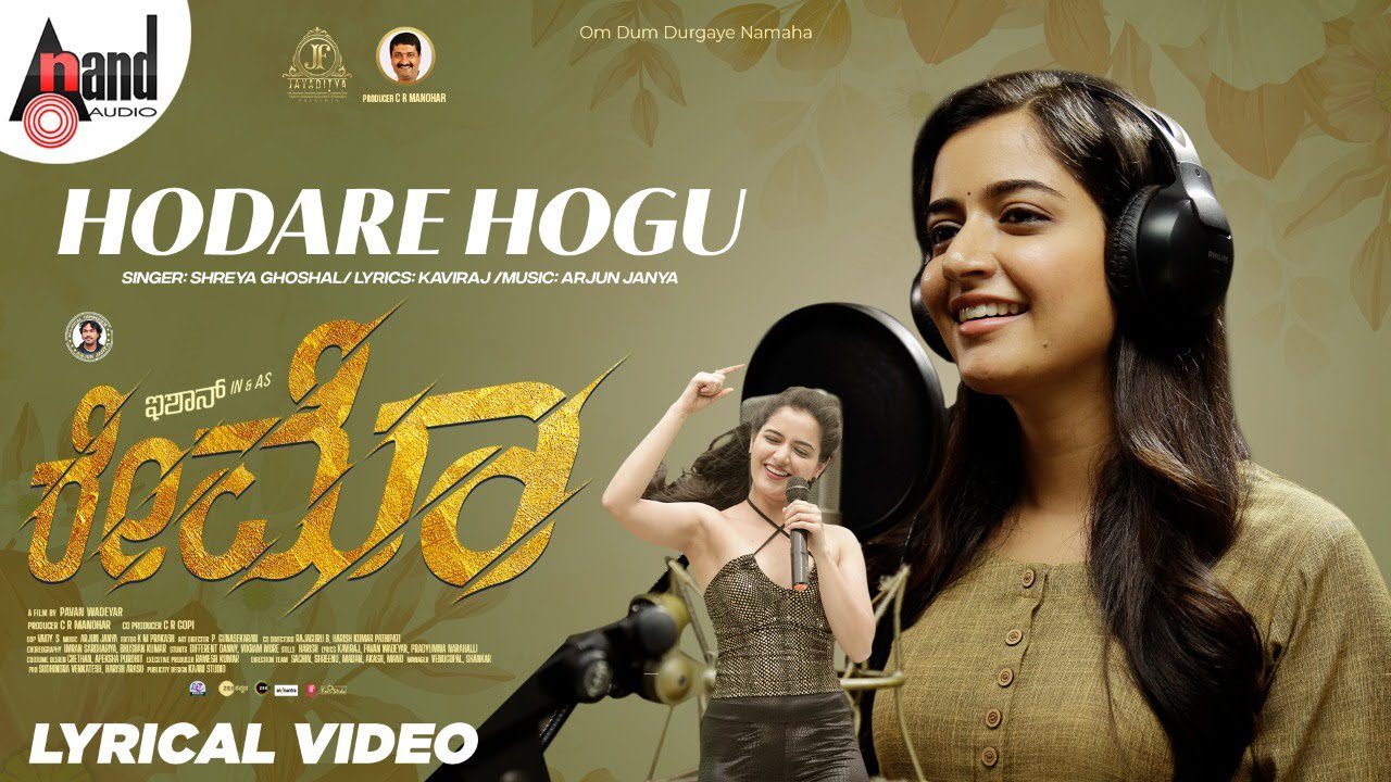 Hodare Hogu - Song Cover Image