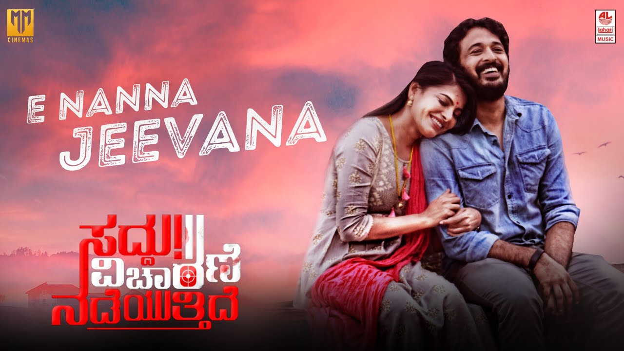 Ee Nanna Jeevana - Song Cover Image