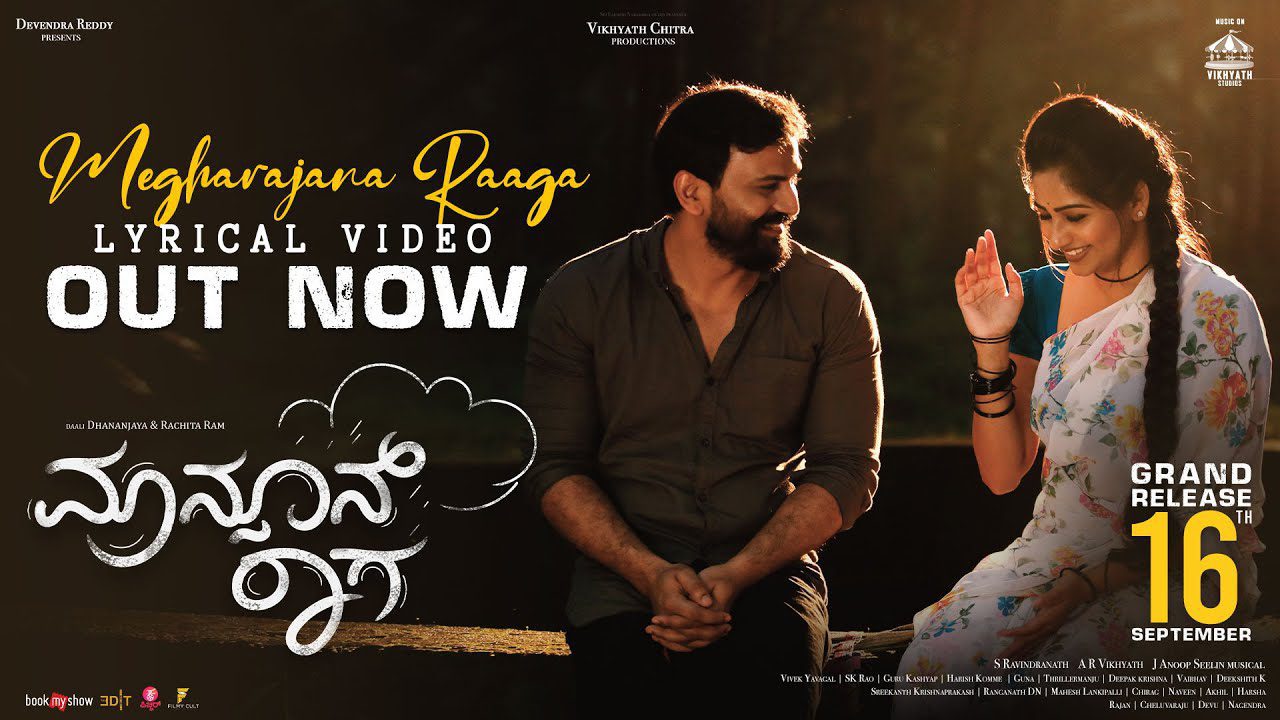 Megharajana Raaga - Song Cover Image