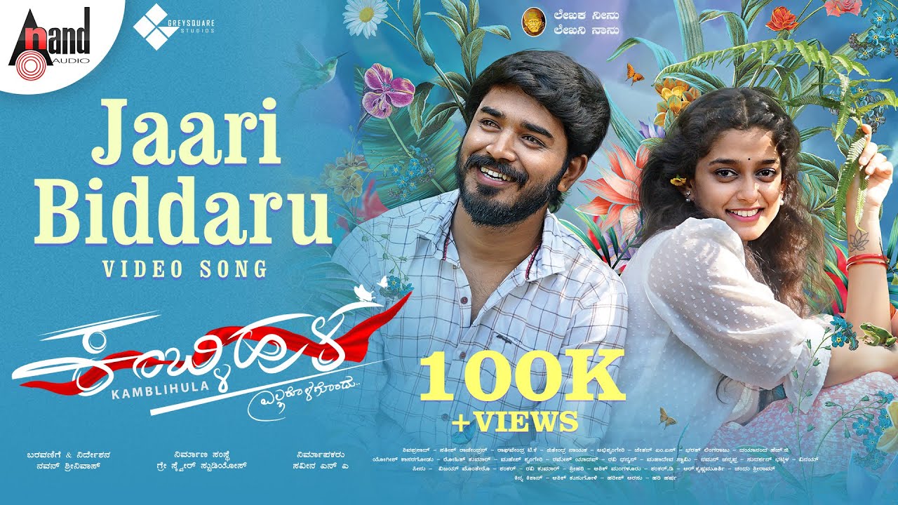 Jaari Biddaru - Song Cover Image
