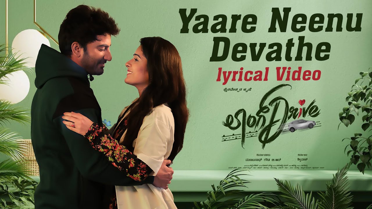 Yaare Neenu Devathe - Song Cover Image