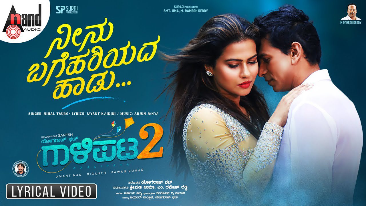 Neenu Bagehariyada - Song Cover Image