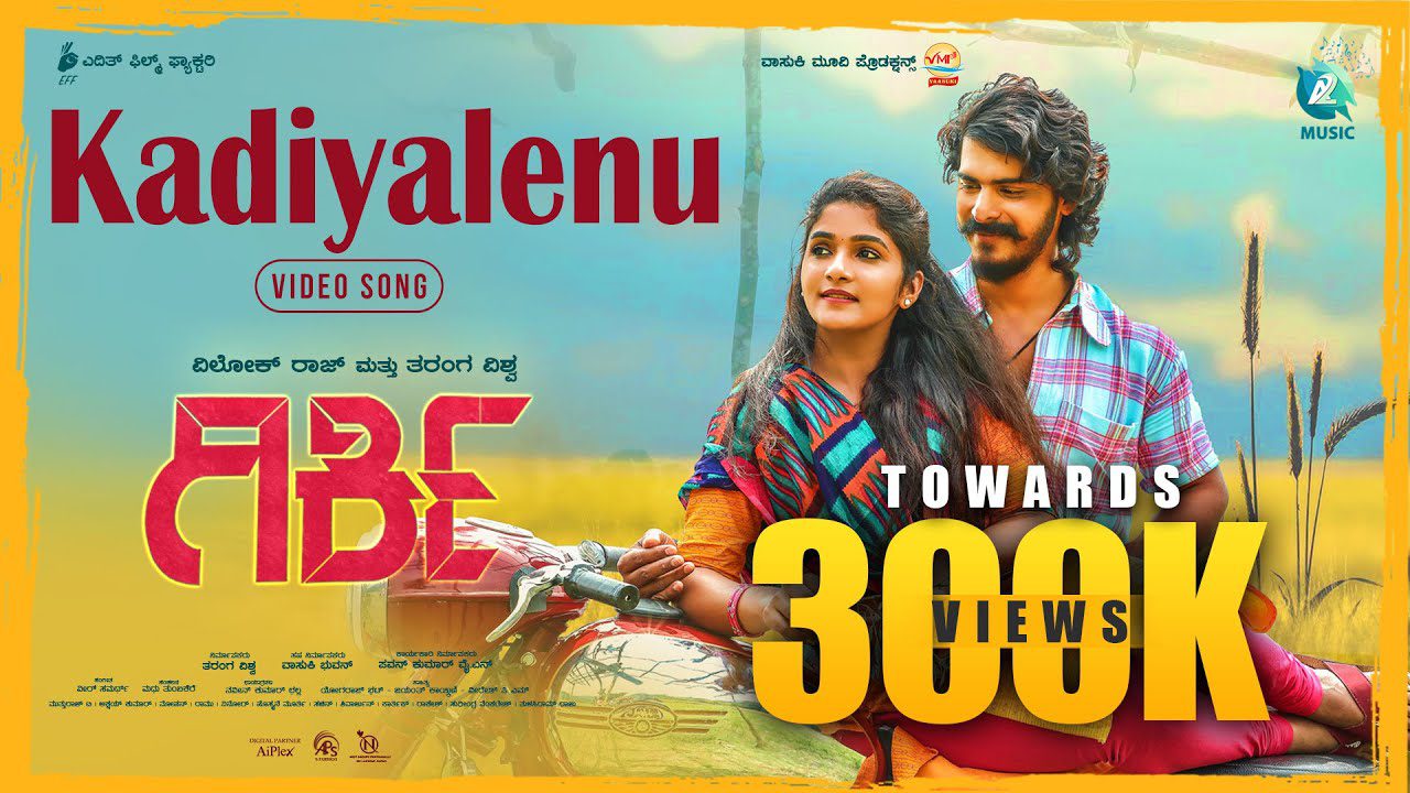 Kadiyalenu - Song Cover Image