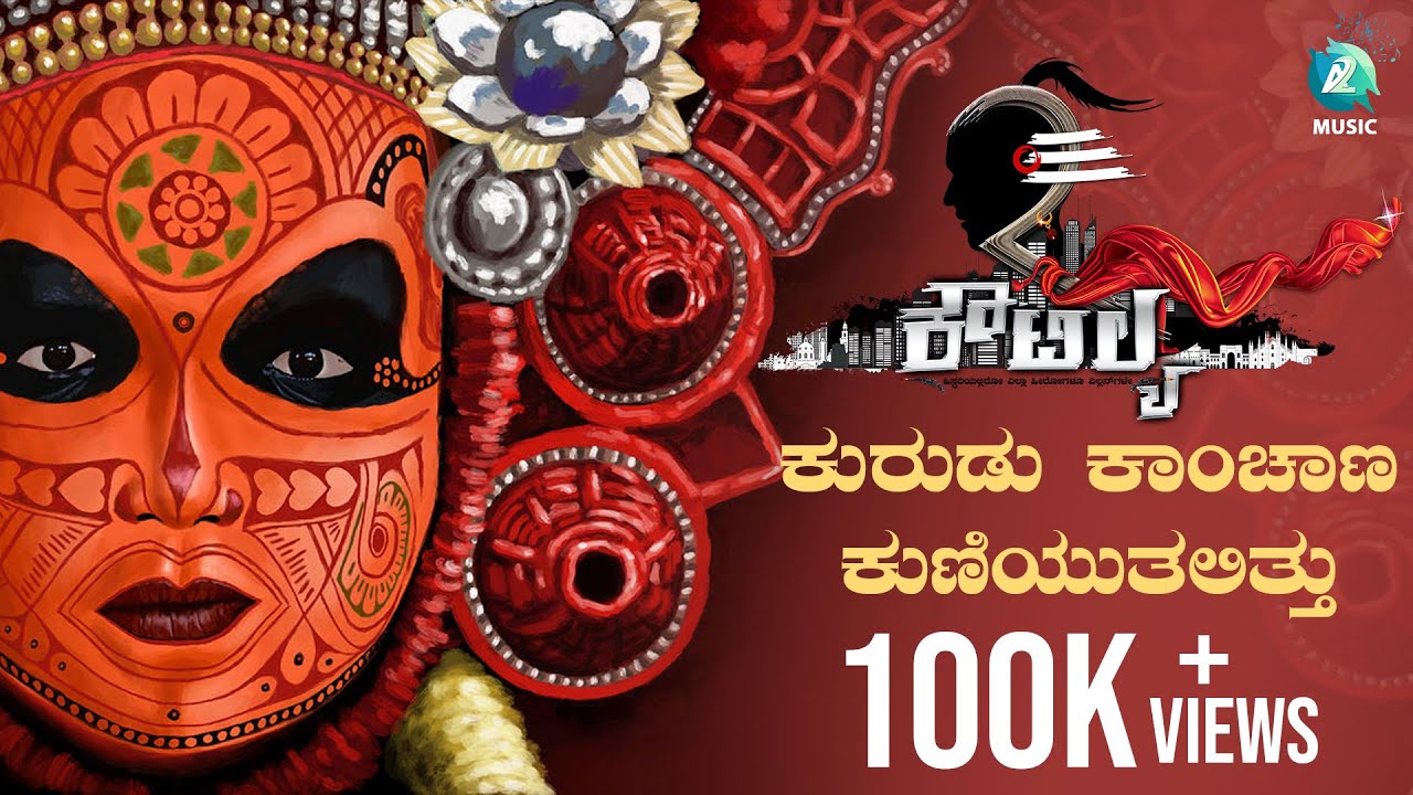 Kurudu Kanchaana Kuniyuthalittu - Song Cover Image