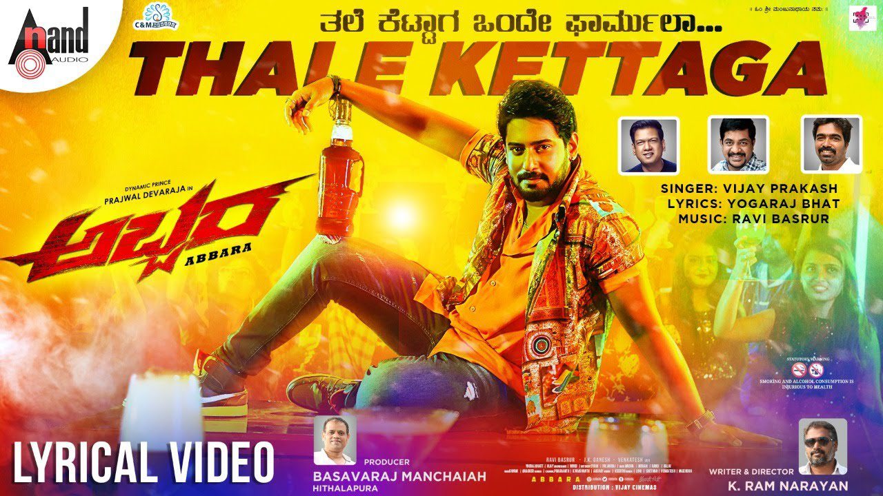 Thale Kettaga - Song Cover Image
