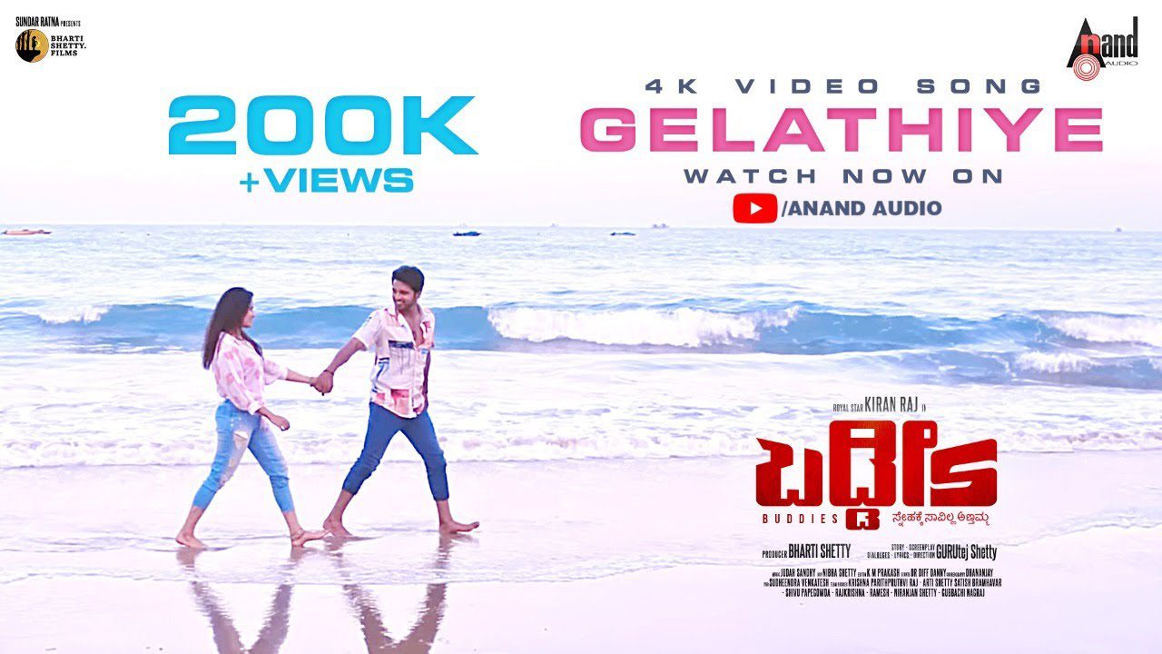 Gelathiye - Song Cover Image