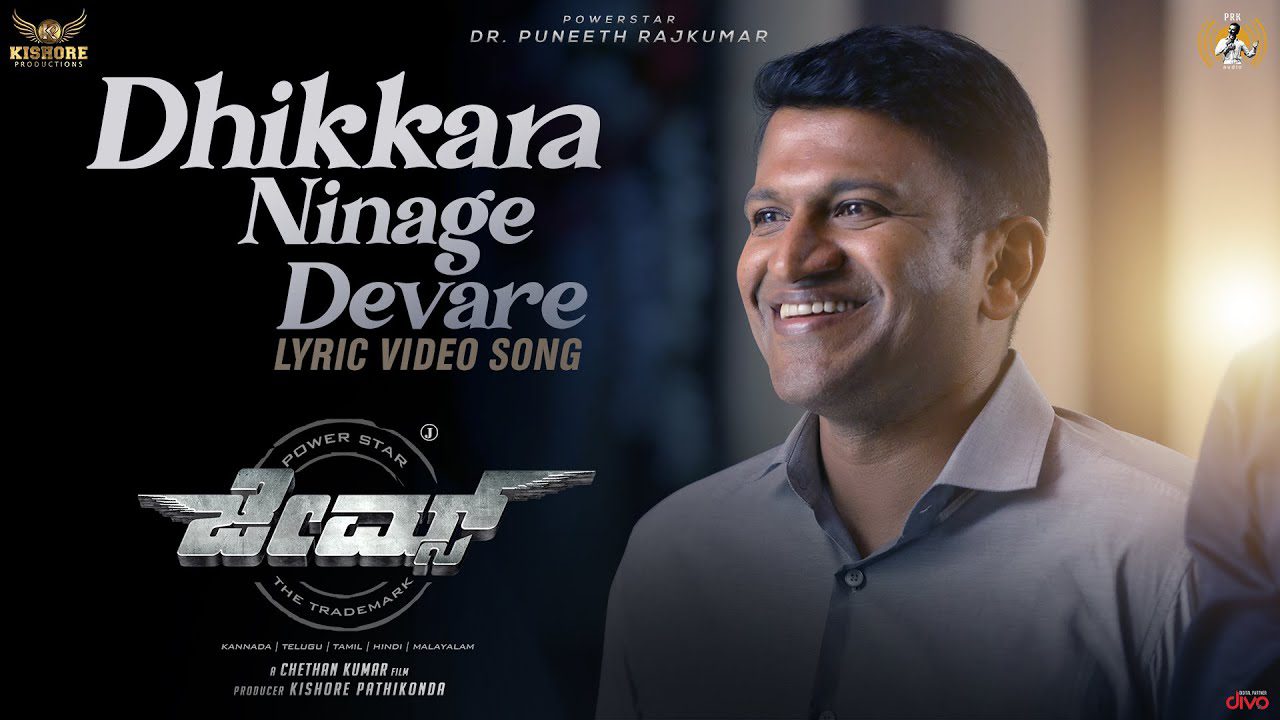 Dhikkara Ninage Devare - Song Cover Image
